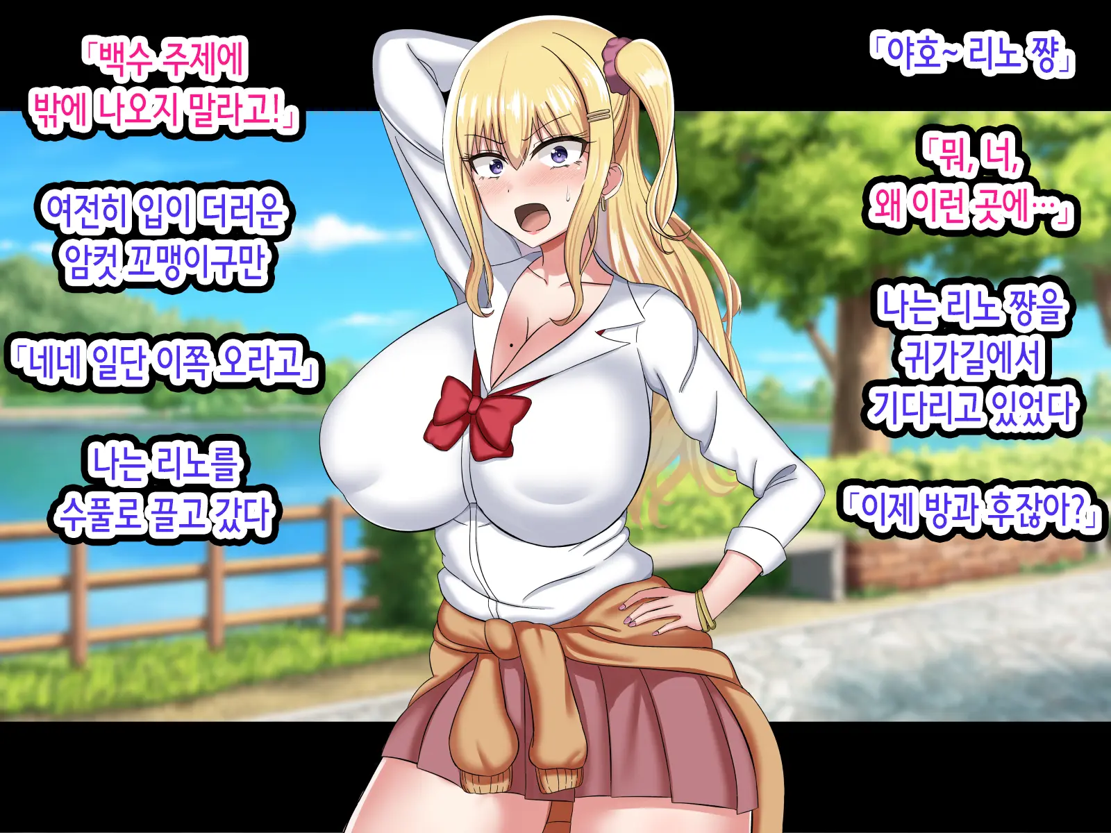 Ore O Baka Ni Shite Kuru Namaiki Gal O Saimin Appli De Wakarasetatta | 나를 바보취급하는 건방진 갸루를 최면 어플로 참교육해줬다